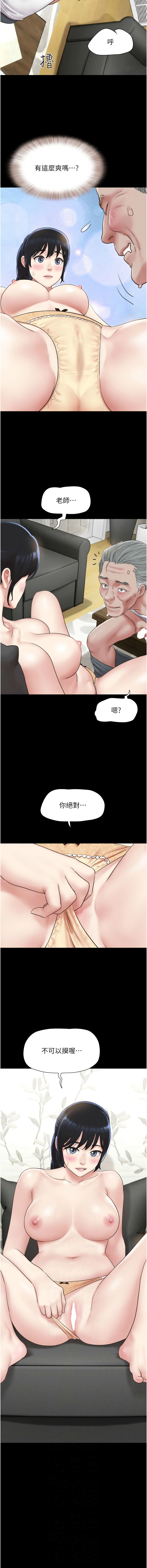 [韩国漫画] 韶恩 剧情,青年#[17P]-2