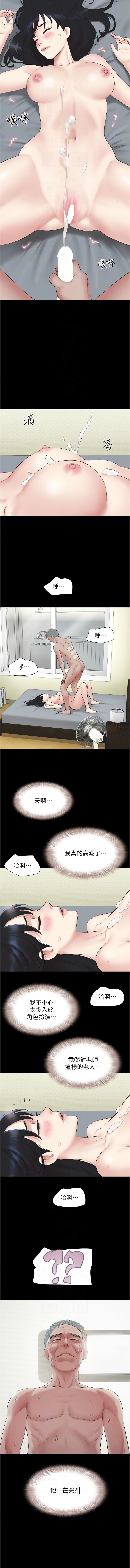 [韩国漫画] 韶恩 剧情,青年#[15P]-10