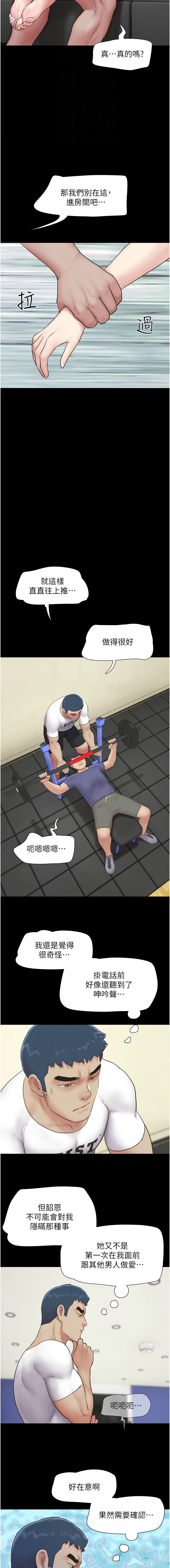 [韩国漫画] 韶恩 剧情,青年#[15P]-4