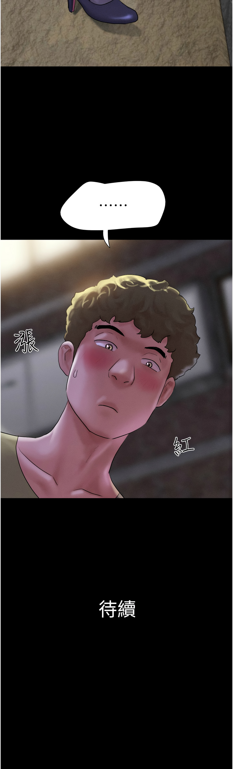 [韩国漫画] 韶恩 剧情,青年#[15P]-15