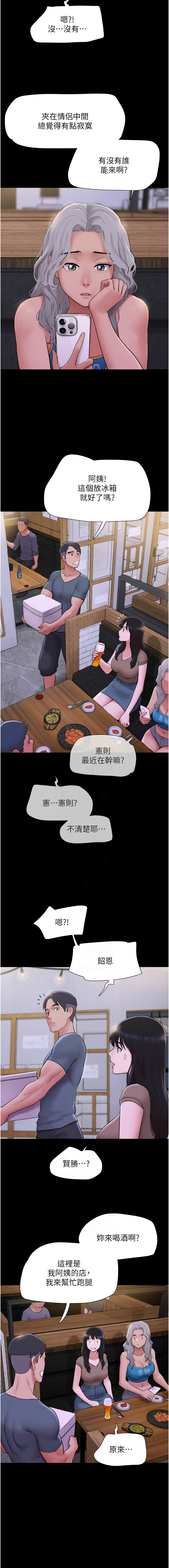 [韩国漫画] 韶恩 剧情,青年#[15P]-5