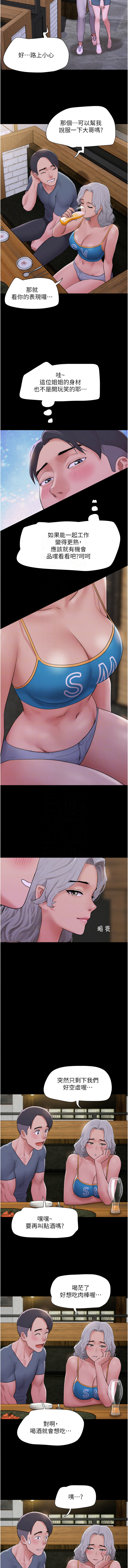 [韩国漫画] 韶恩 剧情,青年#[15P]-9