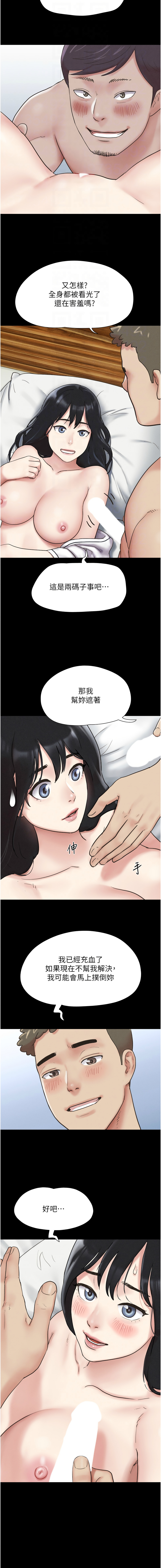 [韩国漫画] 韶恩 剧情,青年#[16P]-12