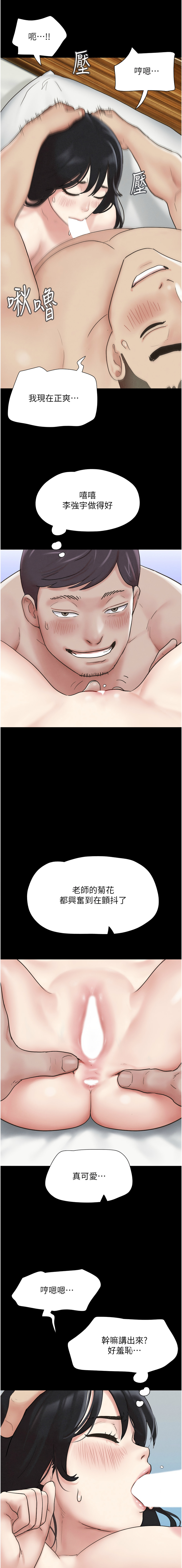 [韩国漫画] 韶恩 剧情,青年#[16P]-14