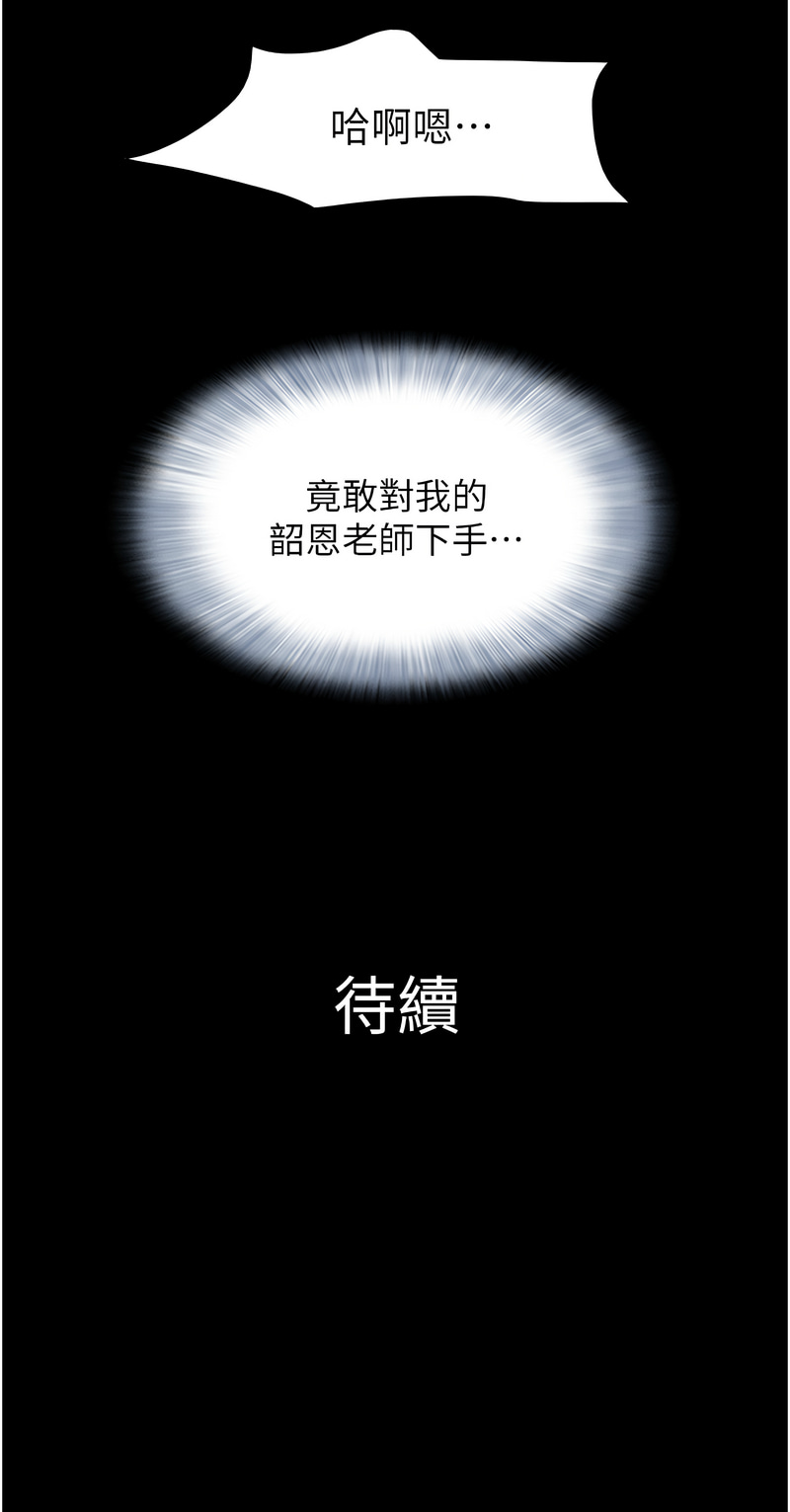 [韩国漫画] 韶恩 剧情,青年#[16P]-16