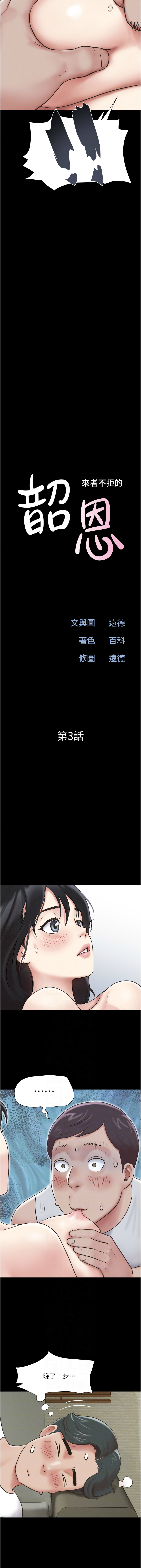 [韩国漫画] 韶恩 剧情,青年#[16P]-2