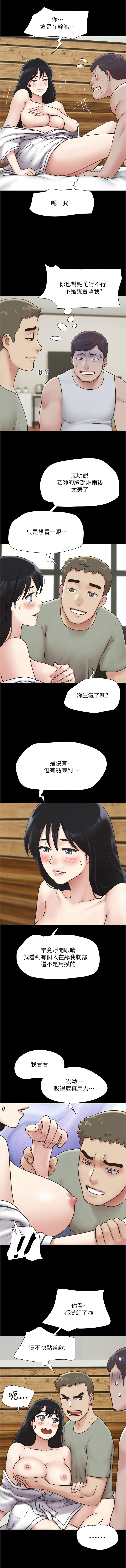 [韩国漫画] 韶恩 剧情,青年#[16P]-3