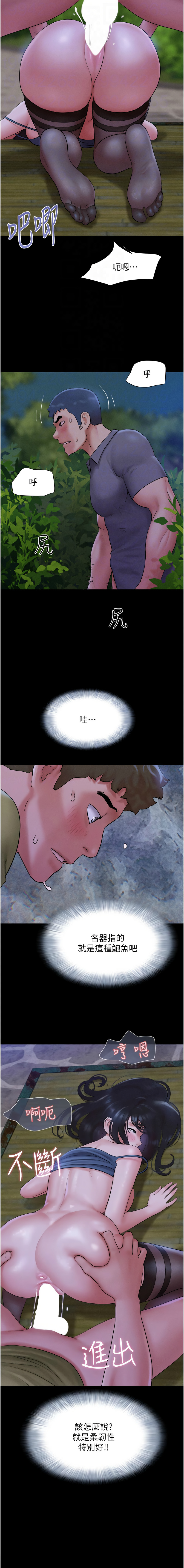 [韩国漫画] 韶恩 剧情,青年#[15P]-12