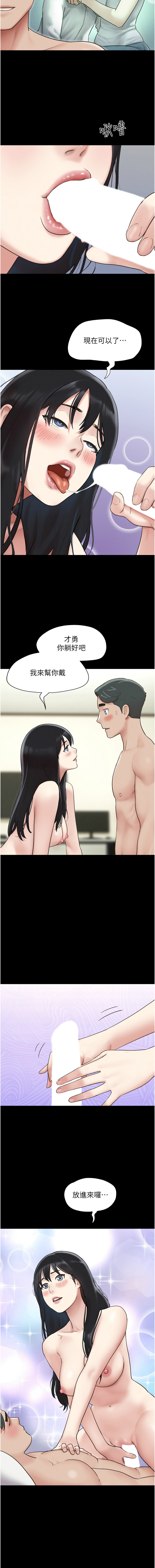 [韩国漫画] 韶恩 剧情,青年#[17P]-7