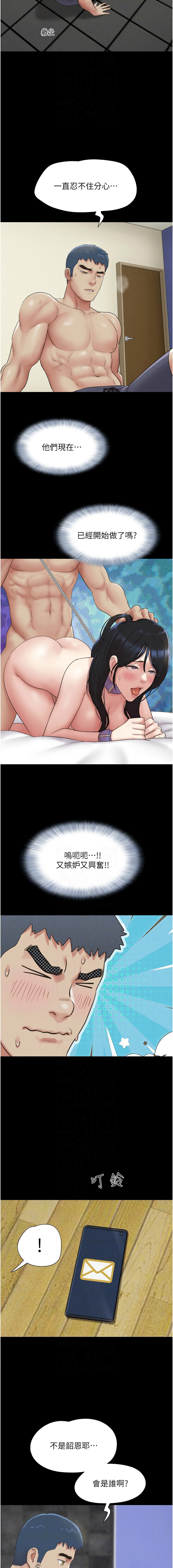 [韩国漫画] 韶恩 剧情,青年#[16P]-10