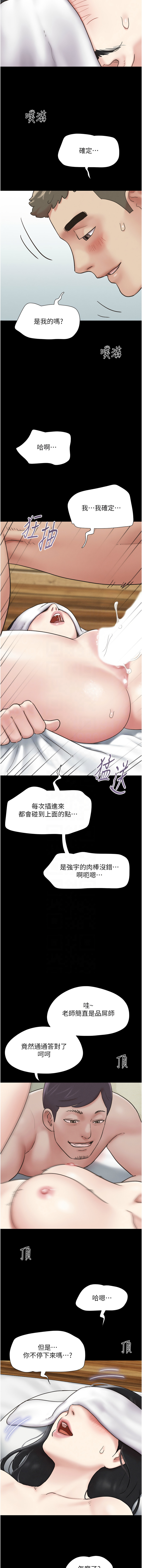 [韩国漫画] 韶恩 剧情,青年#[16P]-9
