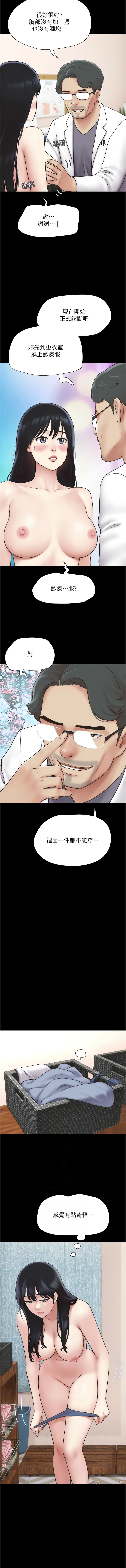 [韩国漫画] 韶恩 剧情,青年#[17P]-6