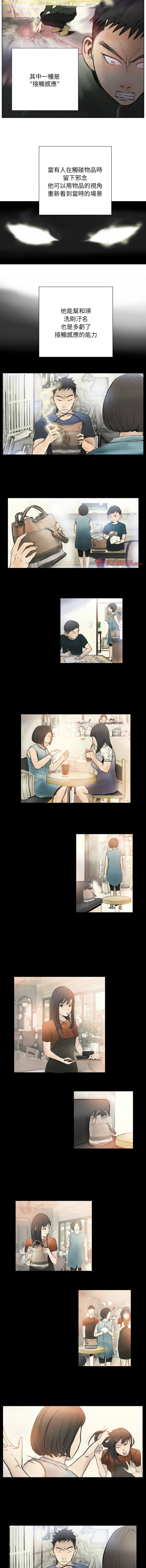 [韩国漫画] 他的超能力 剧情,青年#[14P]-10