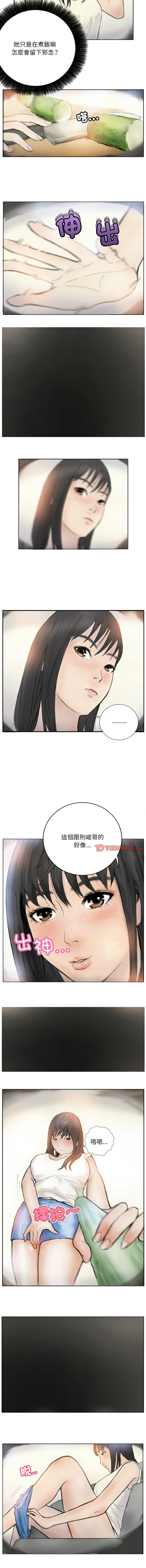 [韩国漫画] 他的超能力 剧情,青年#[14P]-12
