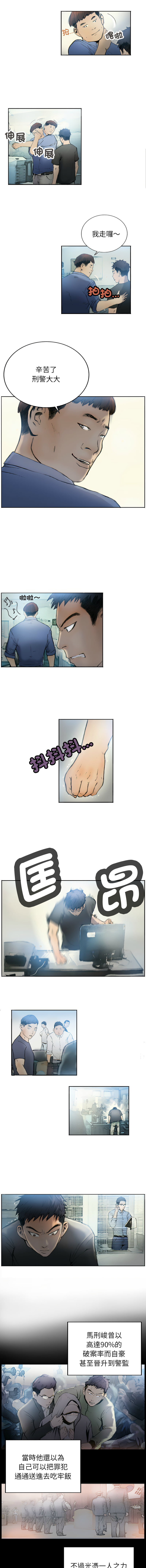 [韩国漫画] 他的超能力 剧情,青年#[14P]-2