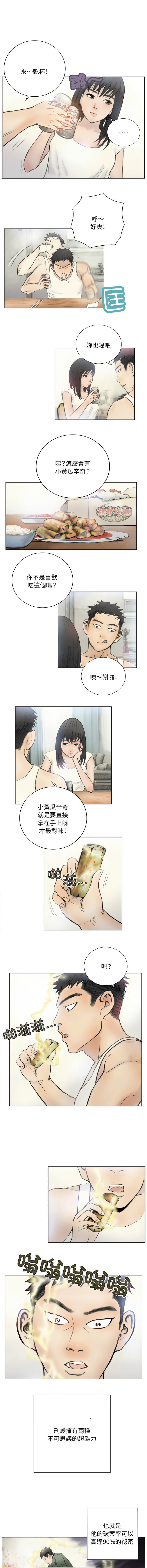 [韩国漫画] 他的超能力 剧情,青年#[7P]-2