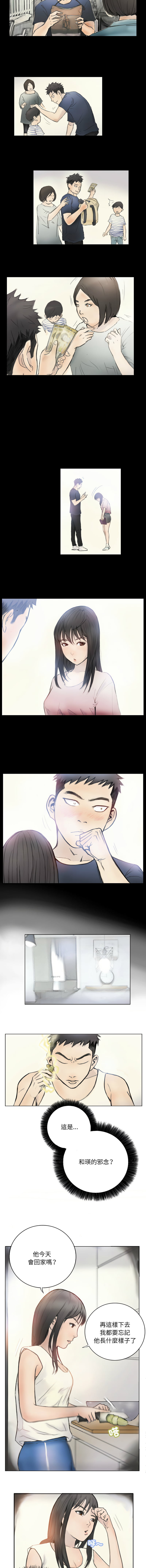 [韩国漫画] 他的超能力 剧情,青年#[7P]-4