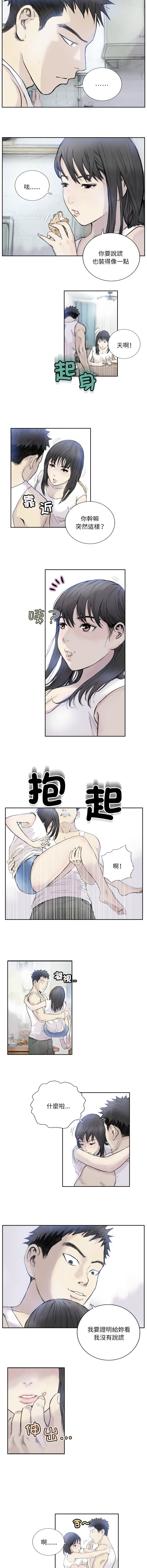 [韩国漫画] 他的超能力 剧情,青年#[8P]-2