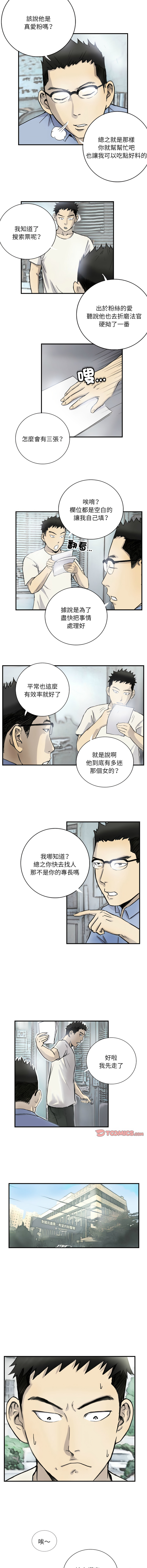 [韩国漫画] 他的超能力 剧情,青年#[8P]-3