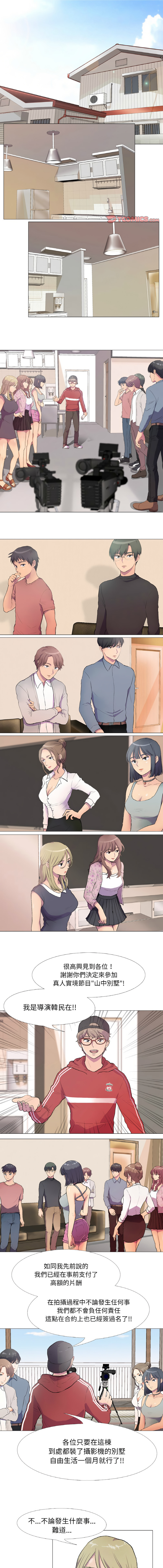 [韩国漫画] 慾望游戏实境秀 剧情,青年#[9P]-1