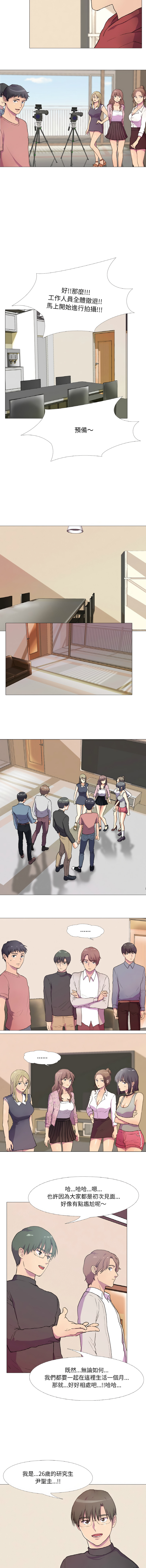 [韩国漫画] 慾望游戏实境秀 剧情,青年#[9P]-3