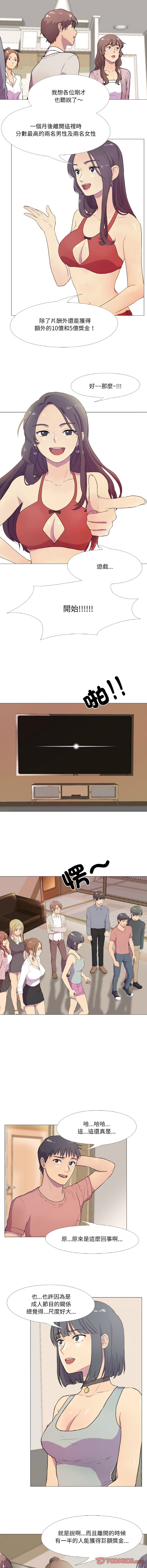 [韩国漫画] 慾望游戏实境秀 剧情,青年#[9P]-6