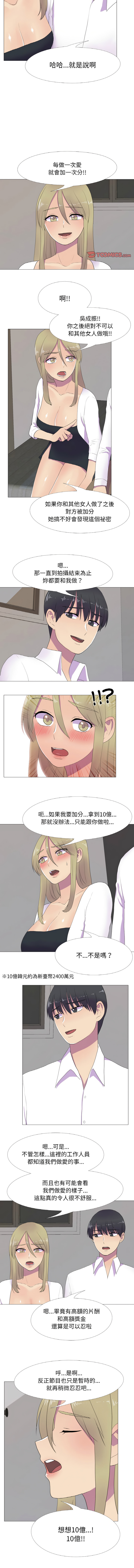 [韩国漫画] 慾望游戏实境秀 剧情,青年#[8P]-5