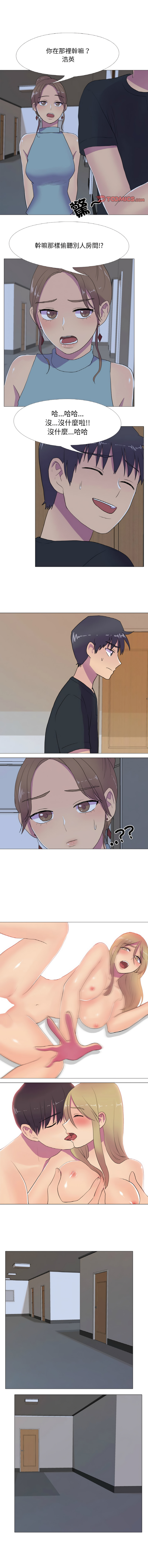 [韩国漫画] 慾望游戏实境秀 剧情,青年#[9P]-1