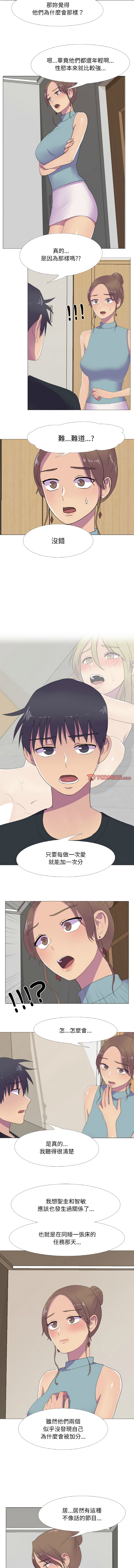 [韩国漫画] 慾望游戏实境秀 剧情,青年#[9P]-6