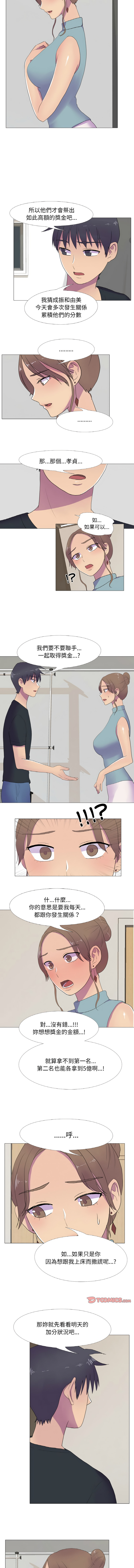 [韩国漫画] 慾望游戏实境秀 剧情,青年#[9P]-7