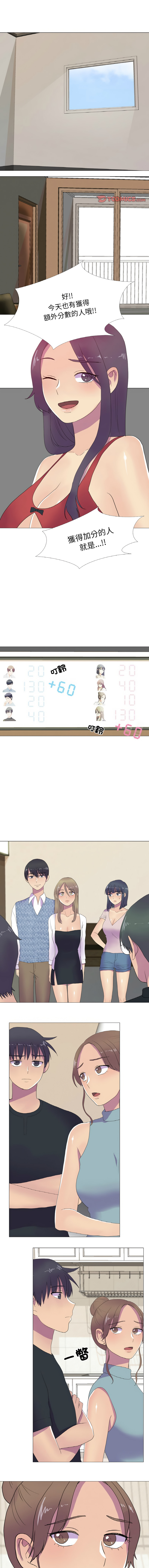 [韩国漫画] 慾望游戏实境秀 剧情,青年#[8P]-1