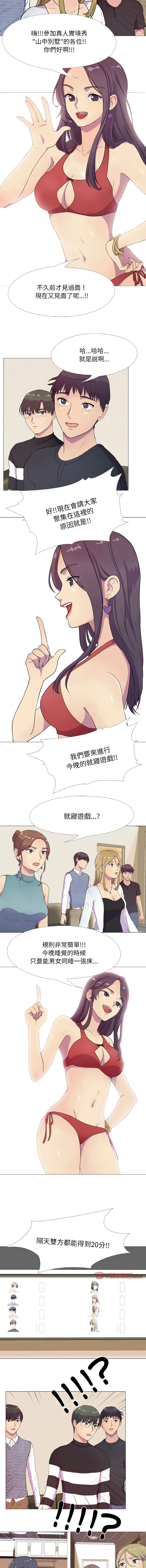 [韩国漫画] 慾望游戏实境秀 剧情,青年#[11P]-4