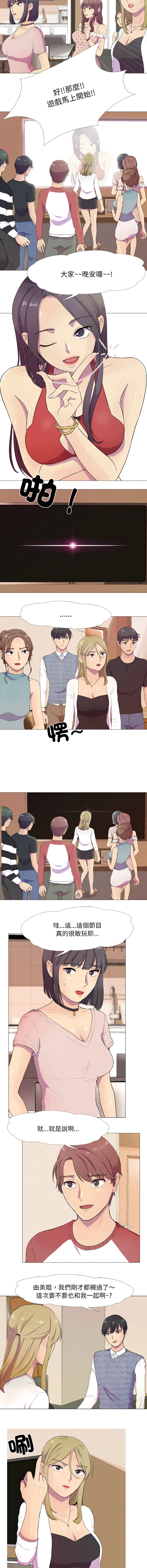 [韩国漫画] 慾望游戏实境秀 剧情,青年#[11P]-5