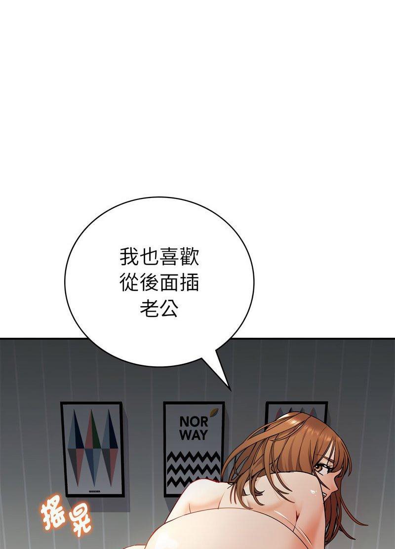 [韩国漫画] 回不去的婚姻 剧情,熟女人妻,女仆#[259P]-120