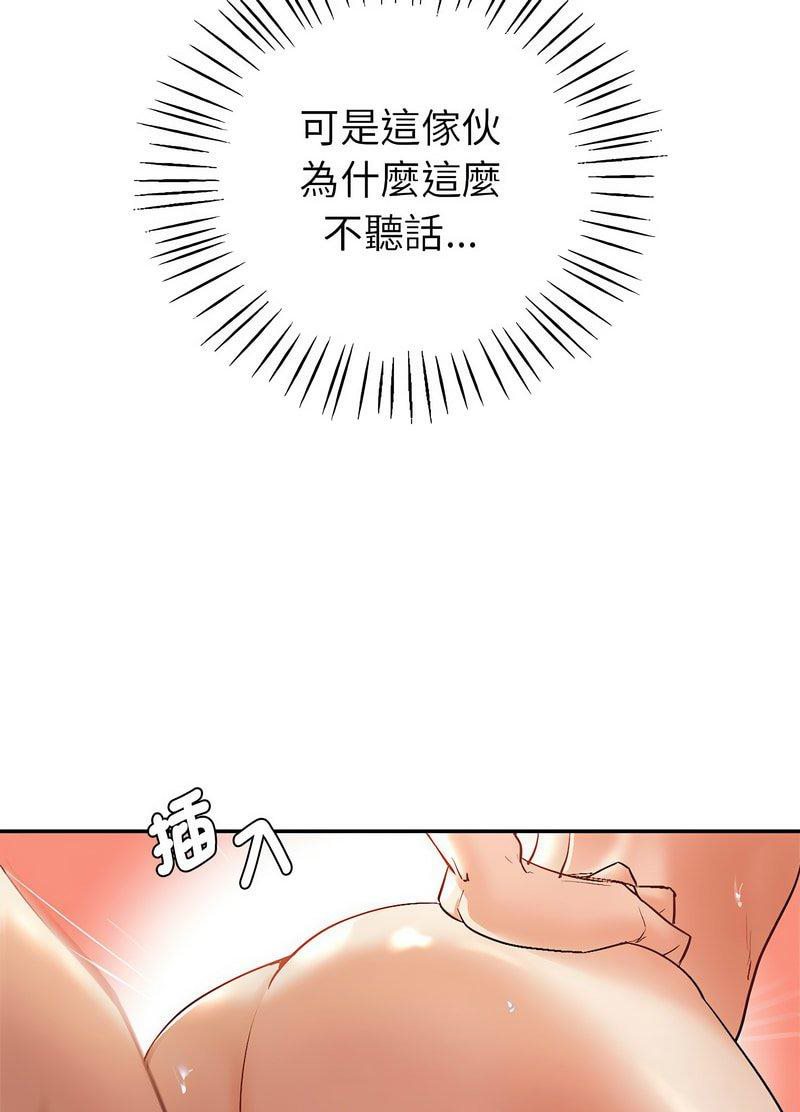 [韩国漫画] 回不去的婚姻 剧情,熟女人妻,女仆#[259P]-127