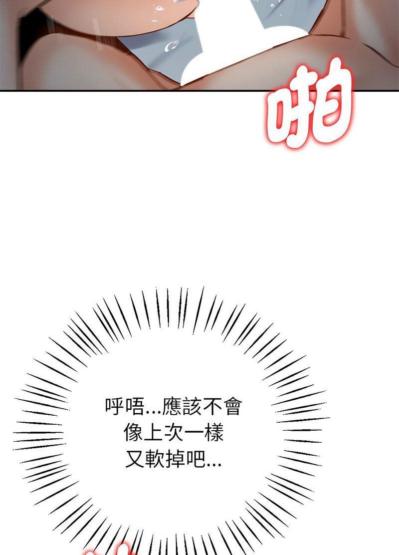 [韩国漫画] 回不去的婚姻 剧情,熟女人妻,女仆#[259P]-134