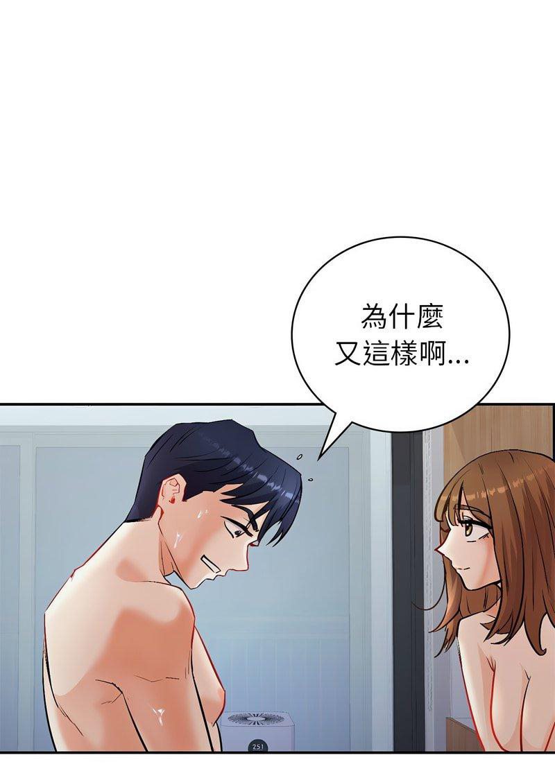 [韩国漫画] 回不去的婚姻 剧情,熟女人妻,女仆#[259P]-148