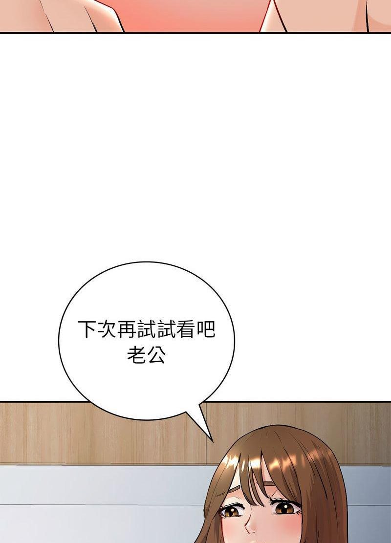 [韩国漫画] 回不去的婚姻 剧情,熟女人妻,女仆#[259P]-150