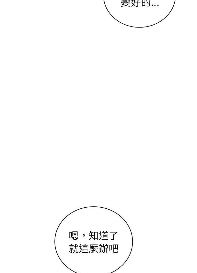 [韩国漫画] 回不去的婚姻 剧情,熟女人妻,女仆#[259P]-152