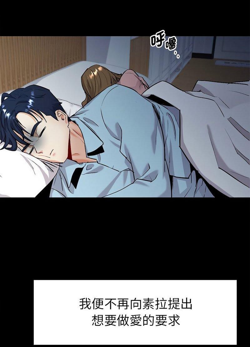 [韩国漫画] 回不去的婚姻 剧情,熟女人妻,女仆#[259P]-194