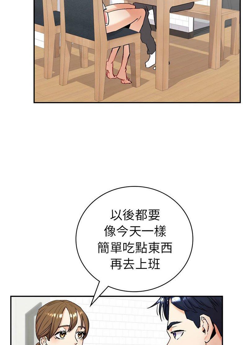 [韩国漫画] 回不去的婚姻 剧情,熟女人妻,女仆#[259P]-198