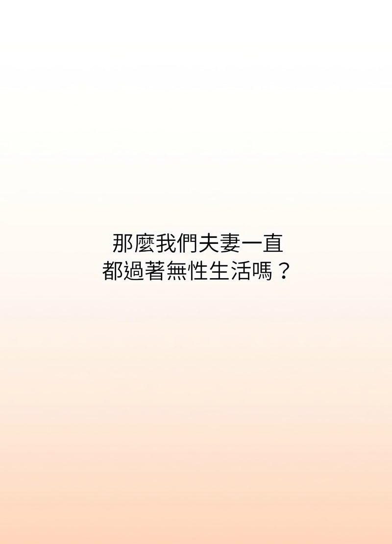 [韩国漫画] 回不去的婚姻 剧情,熟女人妻,女仆#[259P]-205
