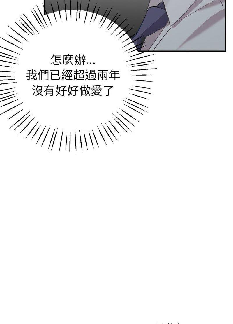 [韩国漫画] 回不去的婚姻 剧情,熟女人妻,女仆#[259P]-231