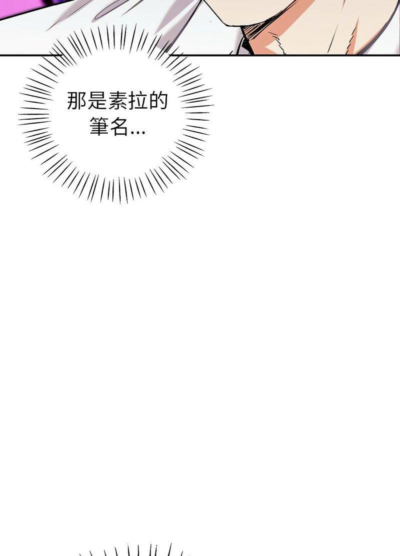 [韩国漫画] 回不去的婚姻 剧情,熟女人妻,女仆#[259P]-233