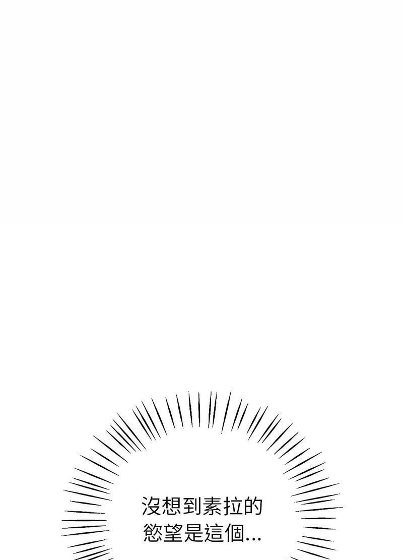 [韩国漫画] 回不去的婚姻 剧情,熟女人妻,女仆#[259P]-240