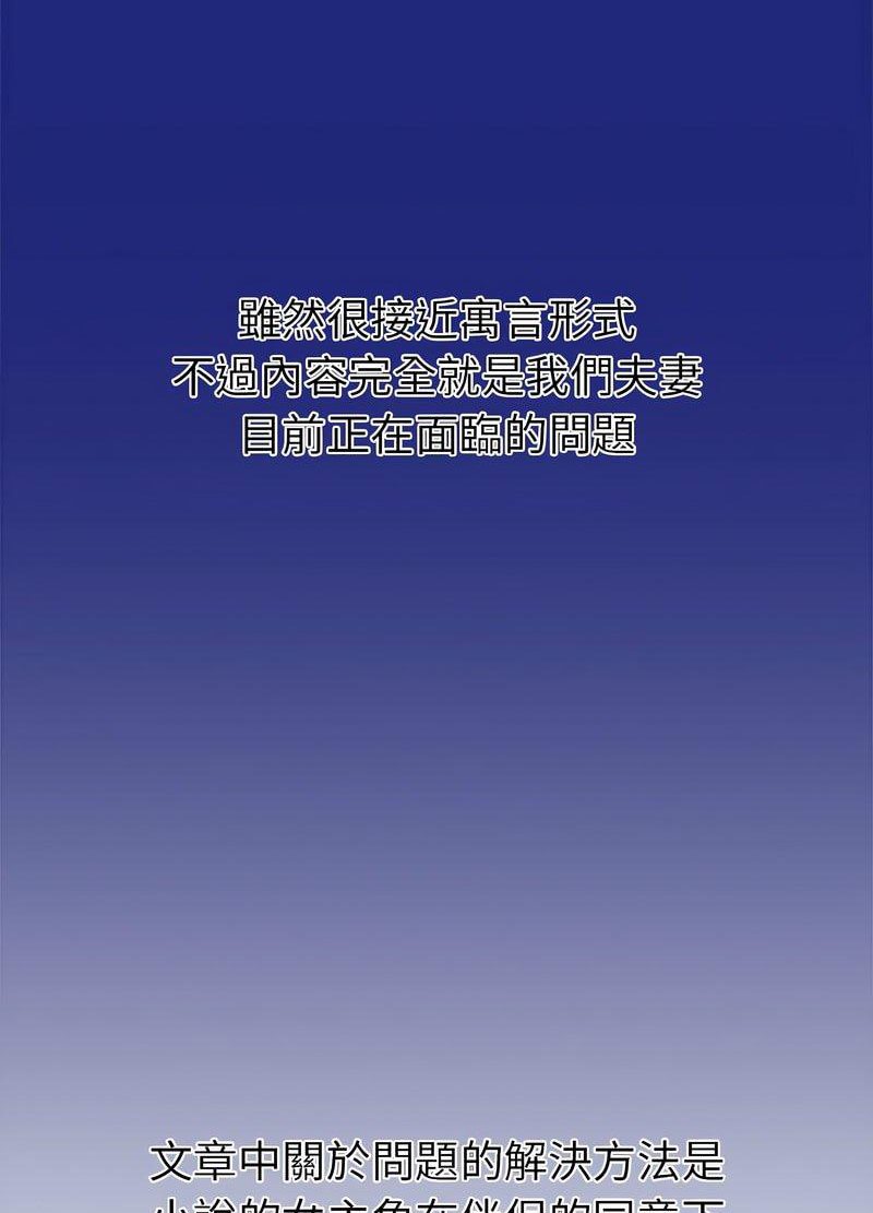 [韩国漫画] 回不去的婚姻 剧情,熟女人妻,女仆#[259P]-242
