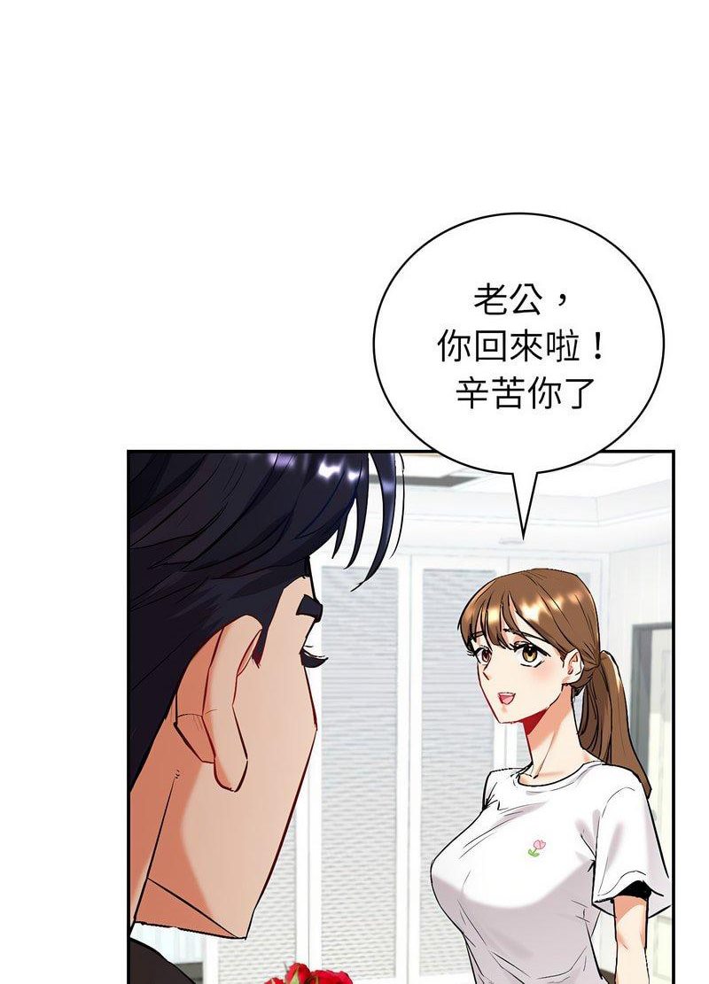 [韩国漫画] 回不去的婚姻 剧情,熟女人妻,女仆#[259P]-245