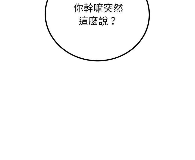[韩国漫画] 回不去的婚姻 剧情,熟女人妻,女仆#[259P]-259