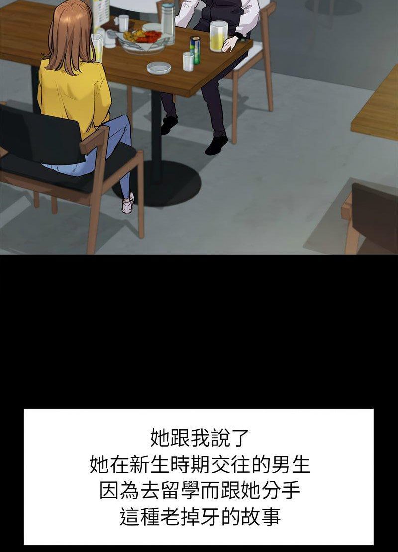 [韩国漫画] 回不去的婚姻 剧情,熟女人妻,女仆#[259P]-74