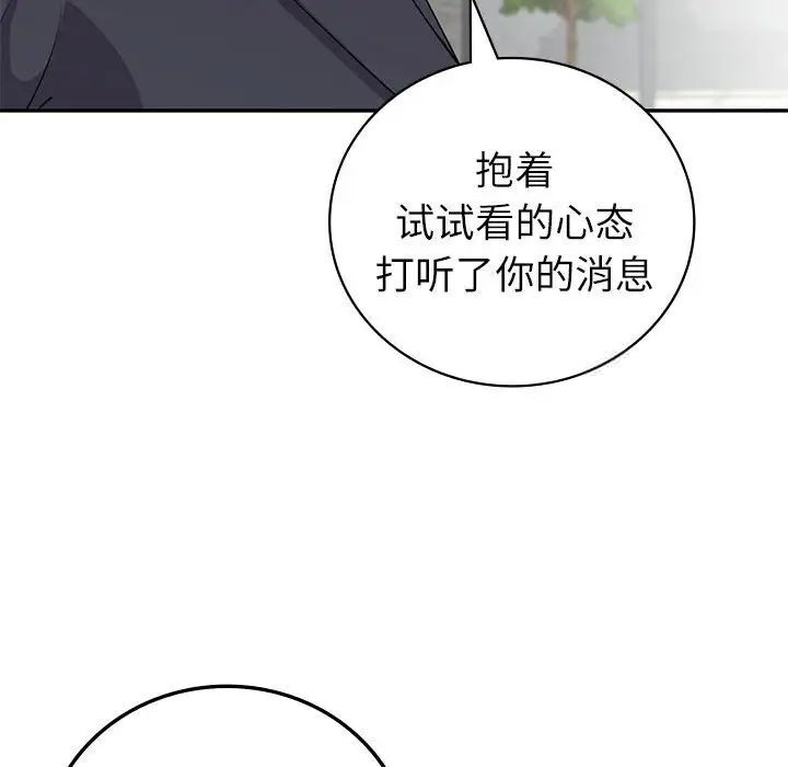 [韩国漫画] 回不去的婚姻 剧情,熟女人妻,女仆#[143P]-101
